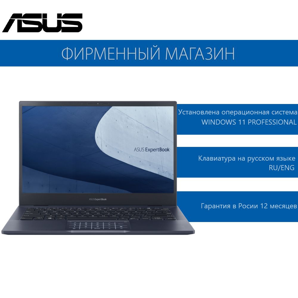 Ноутбук ASUS B5302CBA-EG0133X, черный купить по низкой цене: отзывы ...