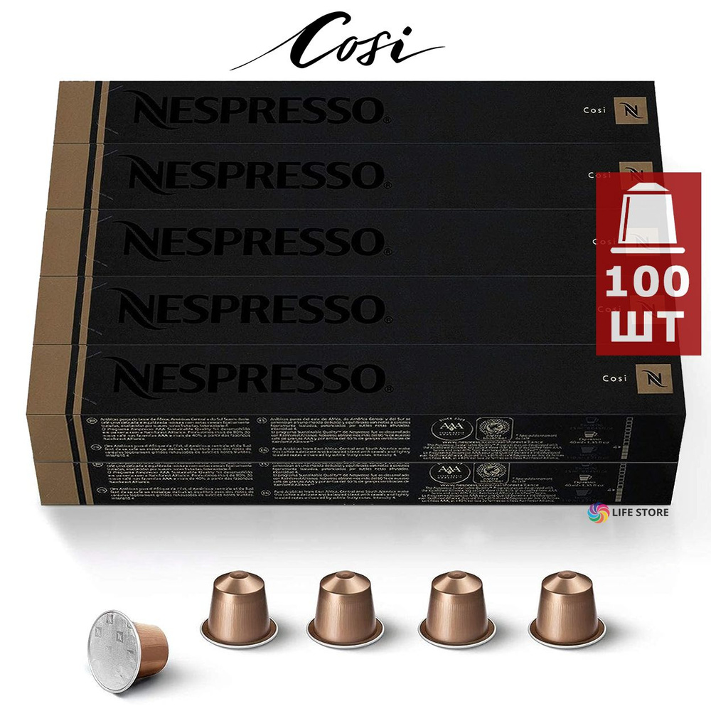 Кофе в капсулах Nespresso COSI, 100 шт. (10 упаковок) #1