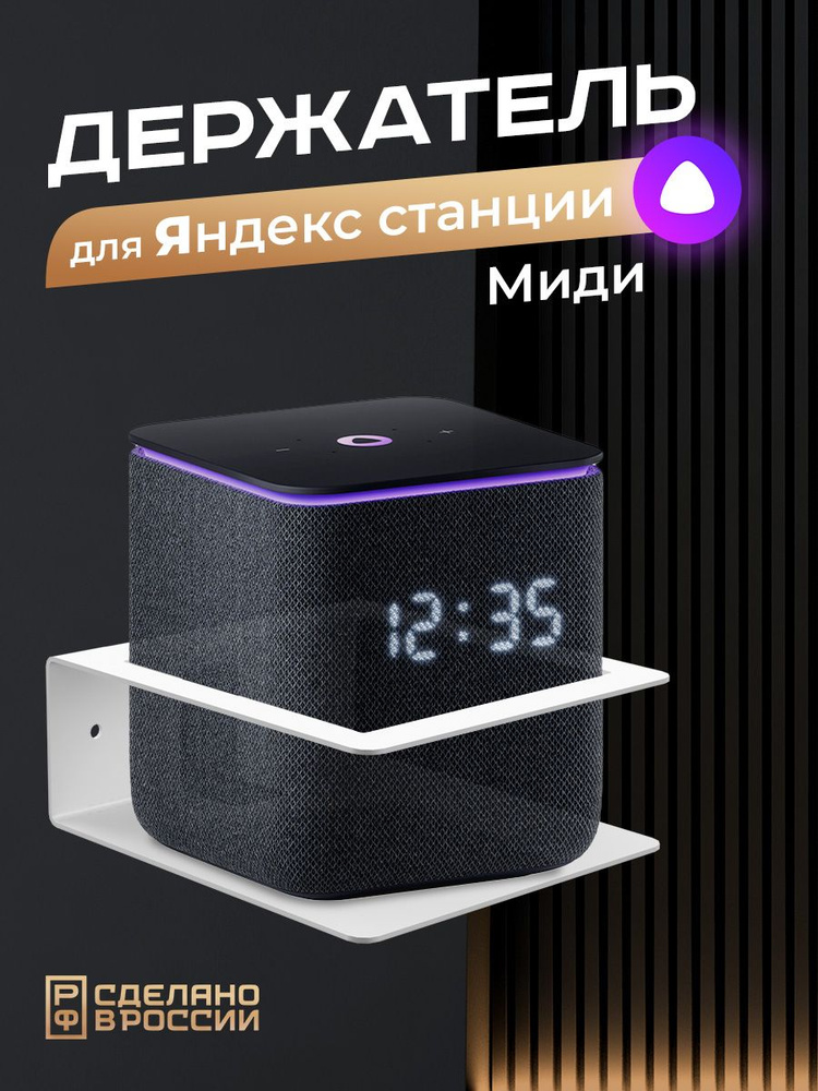 Станция миди. Станция миди белая. Станция миди. Станция миди белая. Станция миди.