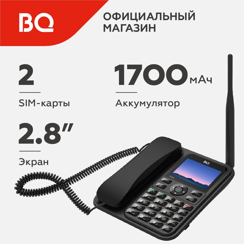 Стационарный сотовый телефон BQ 2839 Point Black #1