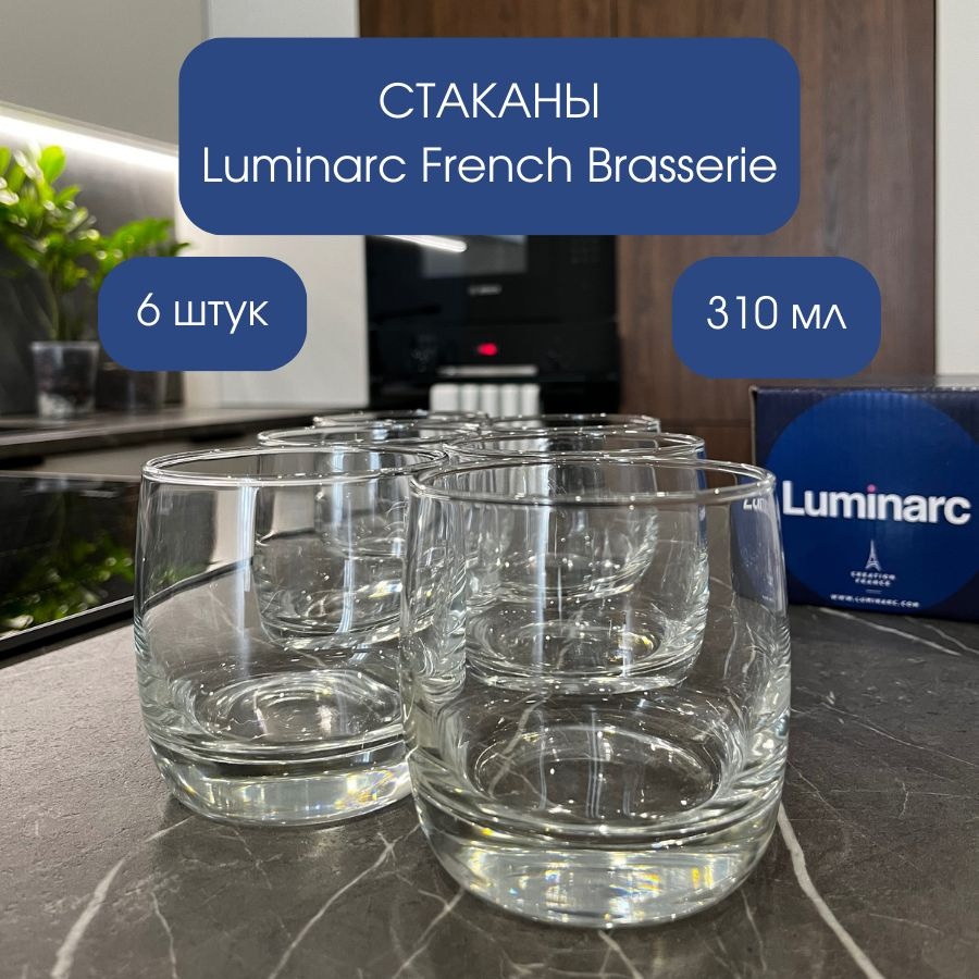 Бокал Luminarc для белого вина, для бренди, 310 мл - купить по низким ...