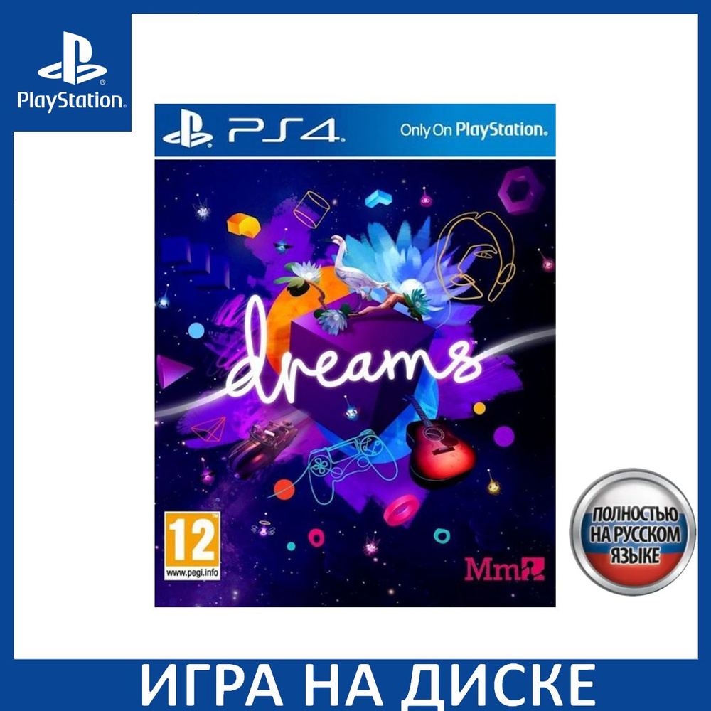 Грезы Dreams Русская версия PS4