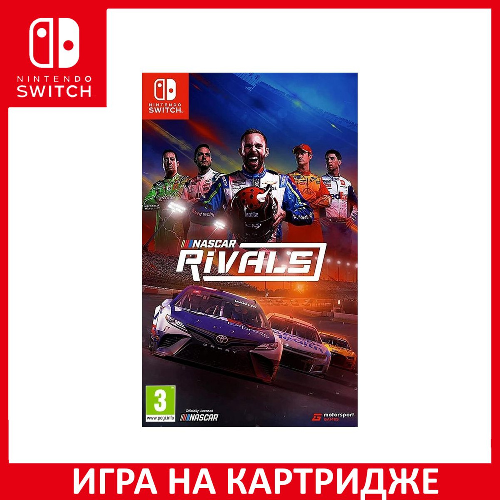 Игра NASCAR Rivals (Nintendo Switch, Английская версия) купить по низкой  цене с доставкой в интернет-магазине OZON (1337127824)