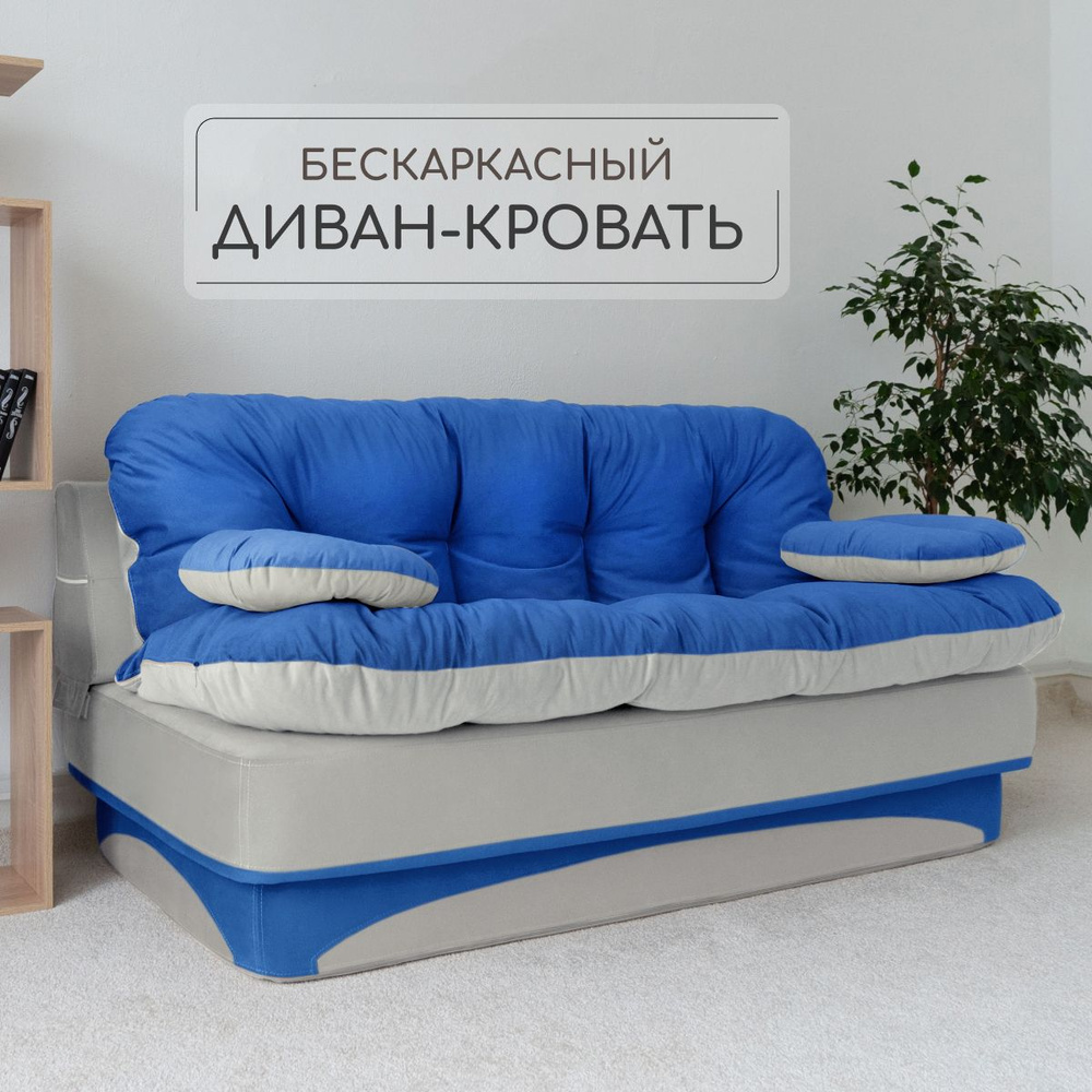 Диваны со спальным местом малогабаритные узкие по низким ценам — заказать мебель от производителя