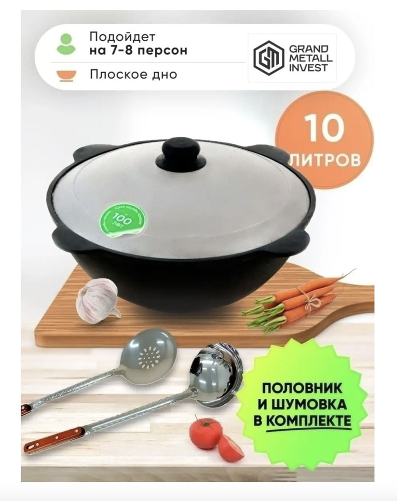 Grand Metall Invest Казан, 5 л #1