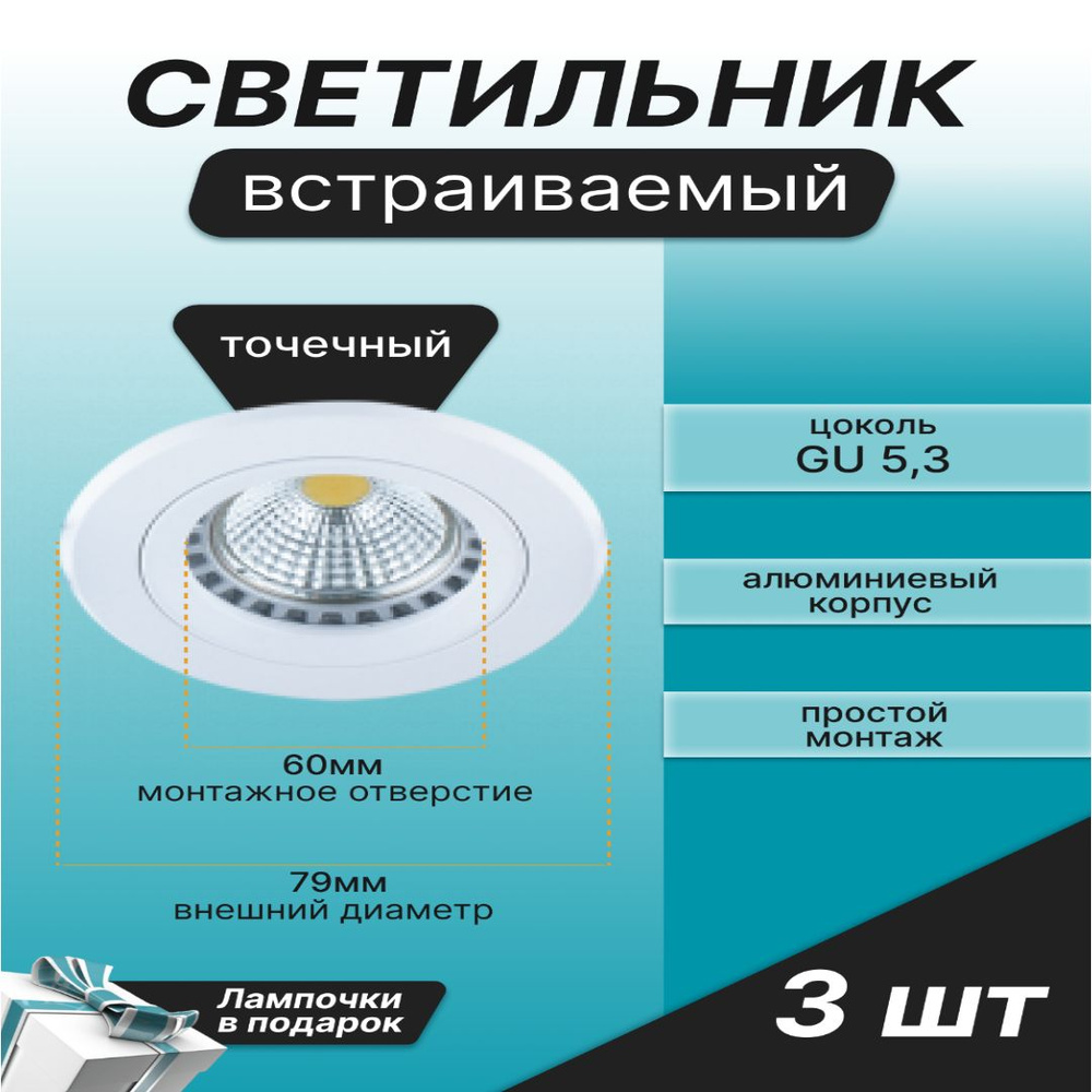 СВЕТИЛЬНИК встраиваемый точечный/Встраимаевый потолочный светильник ...