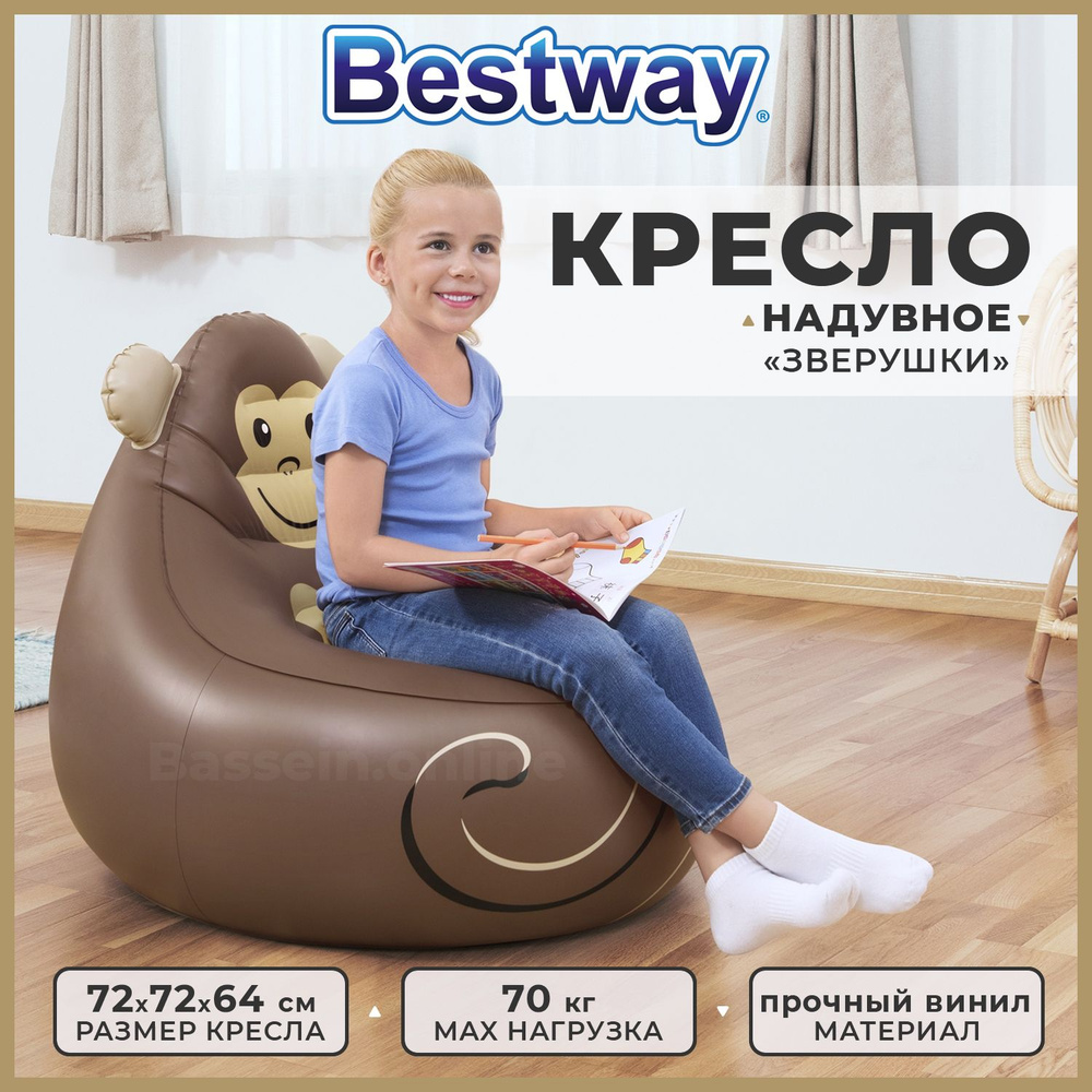 Bestway Кресло надувное 72