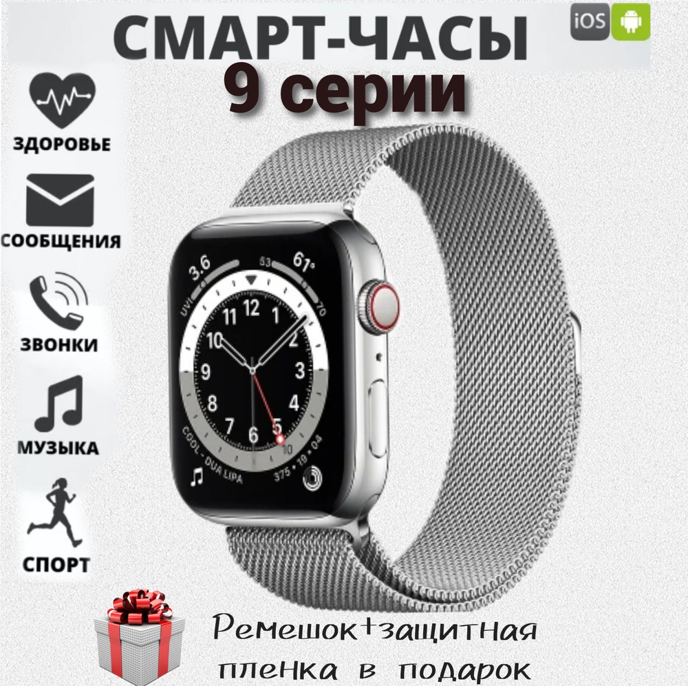 Купить смарт-часы smart watch СМАРТ ЧАСЫ X9 MAX НОВИНКА 2024 - купить по  низким ценам в интернет-магазине OZON (1350986801)