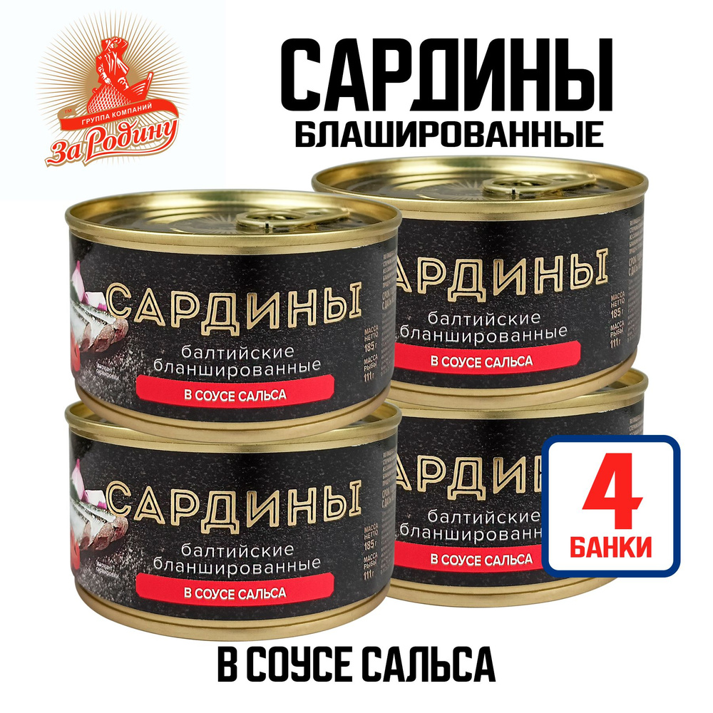 Консервы рыбные 