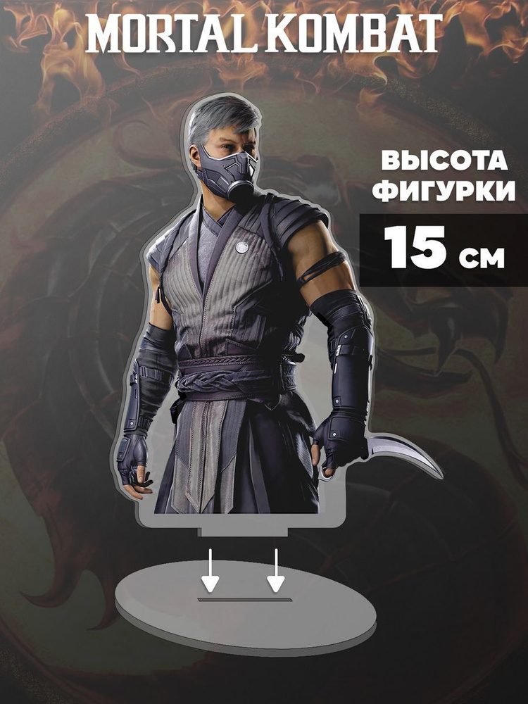 Акриловая фигурка "Мортал Комбат", Смоук - купить с доставкой по ...