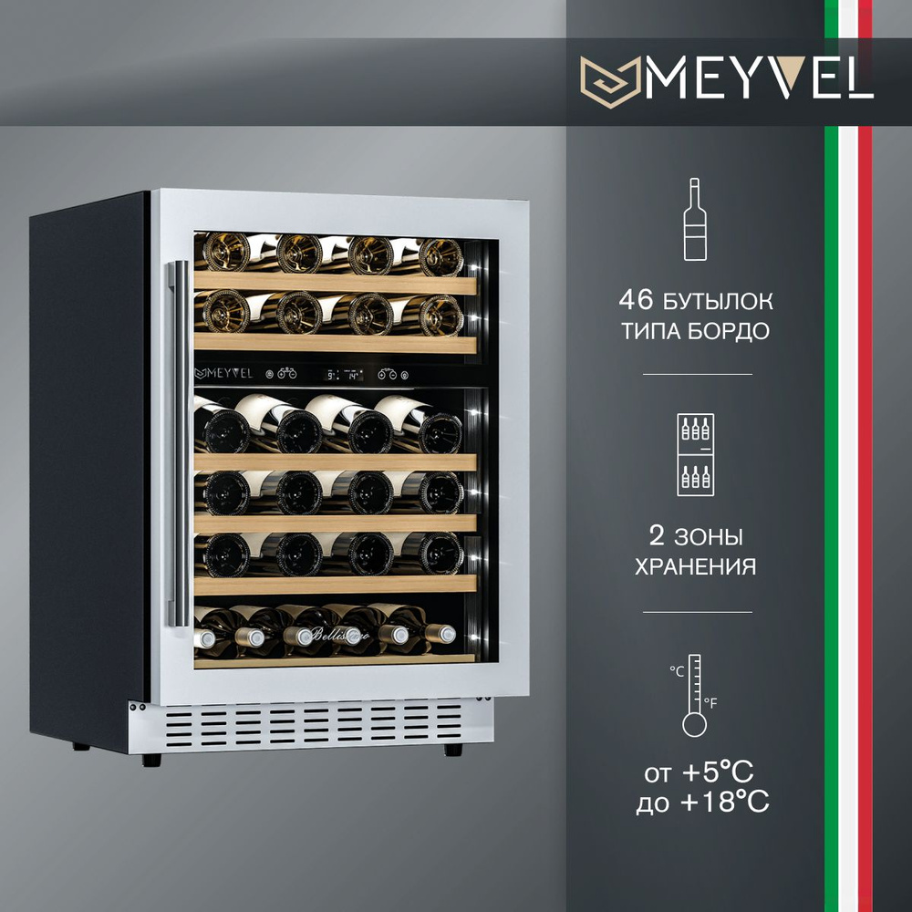 Винный шкаф meyvel mv46pro kst2