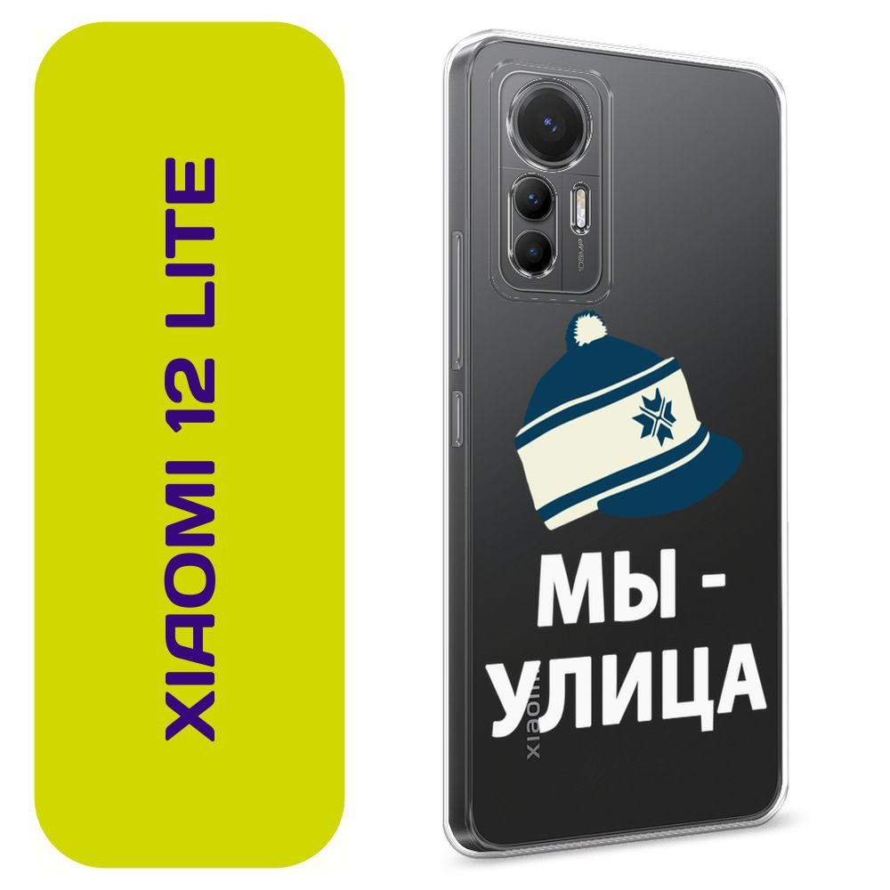 Чехол на Сяоми 12 Лайт / Xiaomi 12 Lite с принтом 