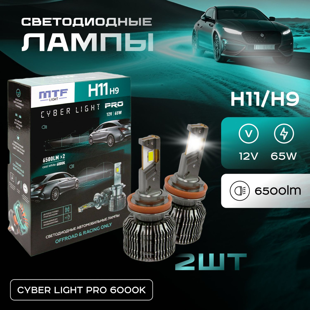 Лампа автомобильная MTF Light 12 В, 2 шт. купить по низкой цене с доставкой  в интернет-магазине OZON (1357835863)