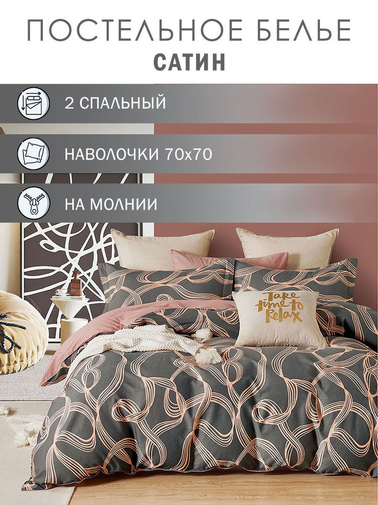 Elintale Комплект постельного белья, Сатин, Двуспальный с простыней Евро, наволочки 70x70 #1