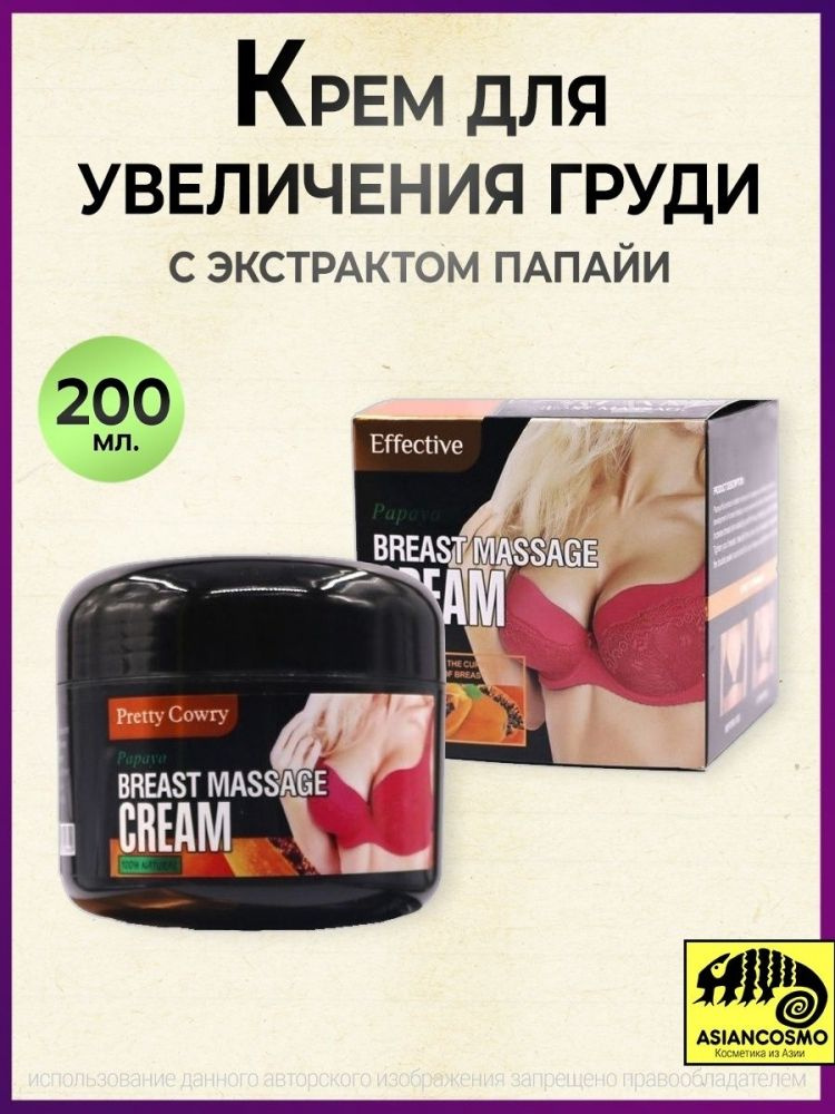 Papaya Breast Massage Cream 200