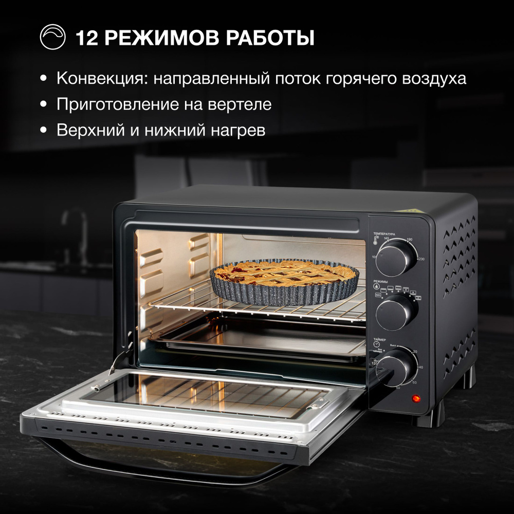 Мини-печь Hyundai MIO-HY080, черный, 23 л купить по низкой цене с ...