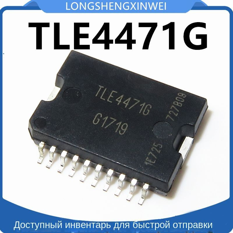 TLE4471G автомобильный двигатель компьютерная плата чип питания ...