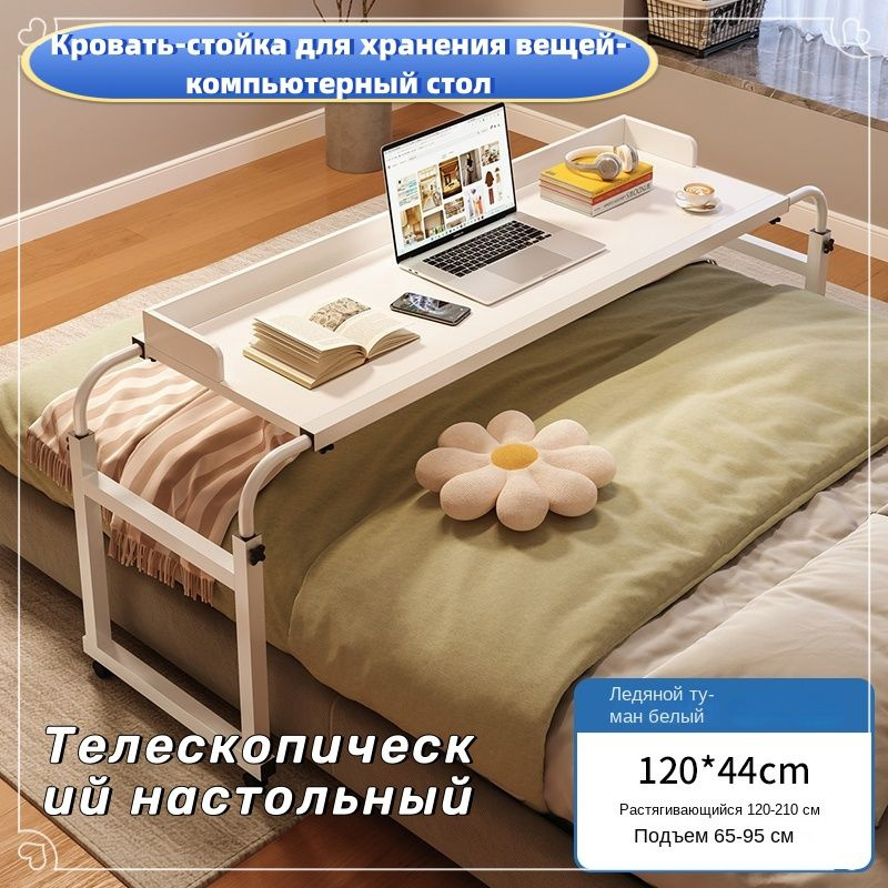 Столик/подставка для ноутбука C478EEAC117C4B97B6BB3E2F722679E8 ...