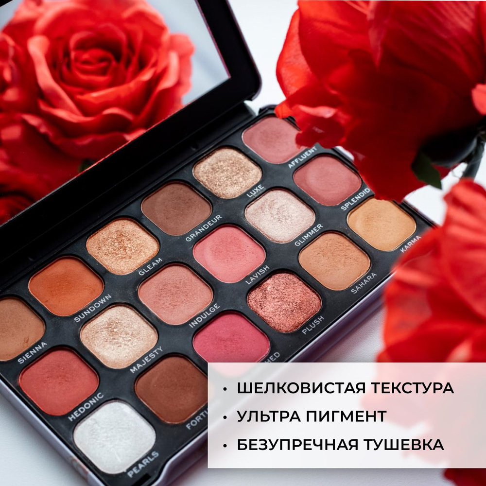 Makeup Revolution Тени для век FOREVER FLAWLESS Decadent: большая палетка  для глаз, матовые, блестящая, коричневый, нюдовые