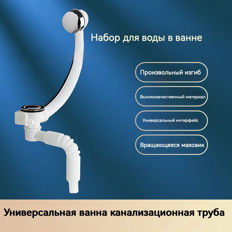 Сифон для ванны , click-clack, хром - купить по выгодной цене в ...