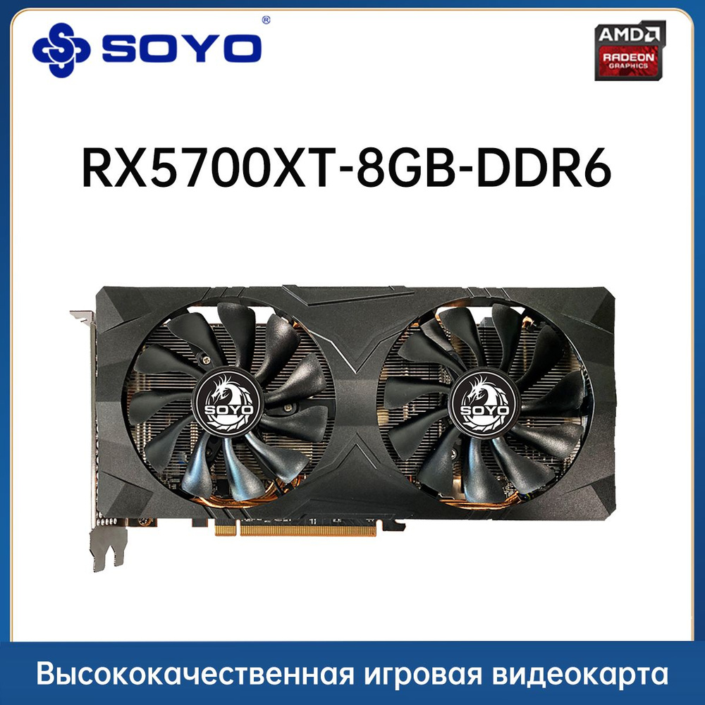 SOYO Видеокарта Radeon RX 5700 XT 8 ГБ (RX5700XT 8GB)