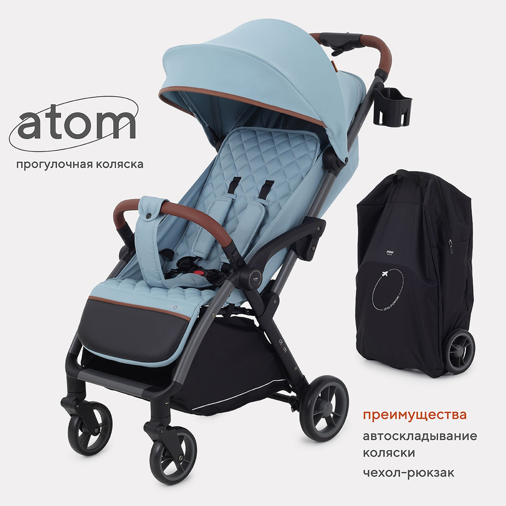 Коляска MOWBaby Atom легкая с автосложением для прогулок и путешествий  прогулочная детская, Blue - купить с доставкой по выгодным ценам в  интернет-магазине OZON (1350509593)