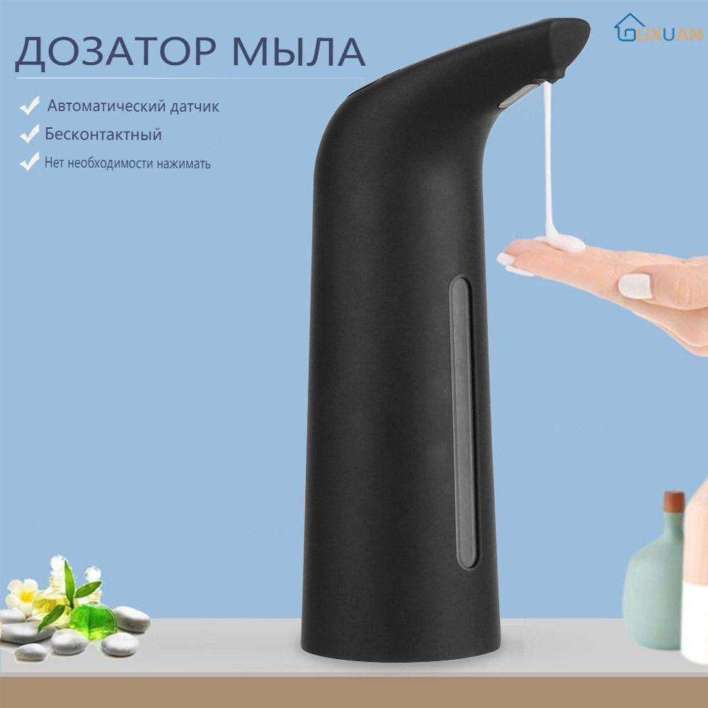 Диспенсер для мыла сенсорный, автоматический, настенный дозатор для ...
