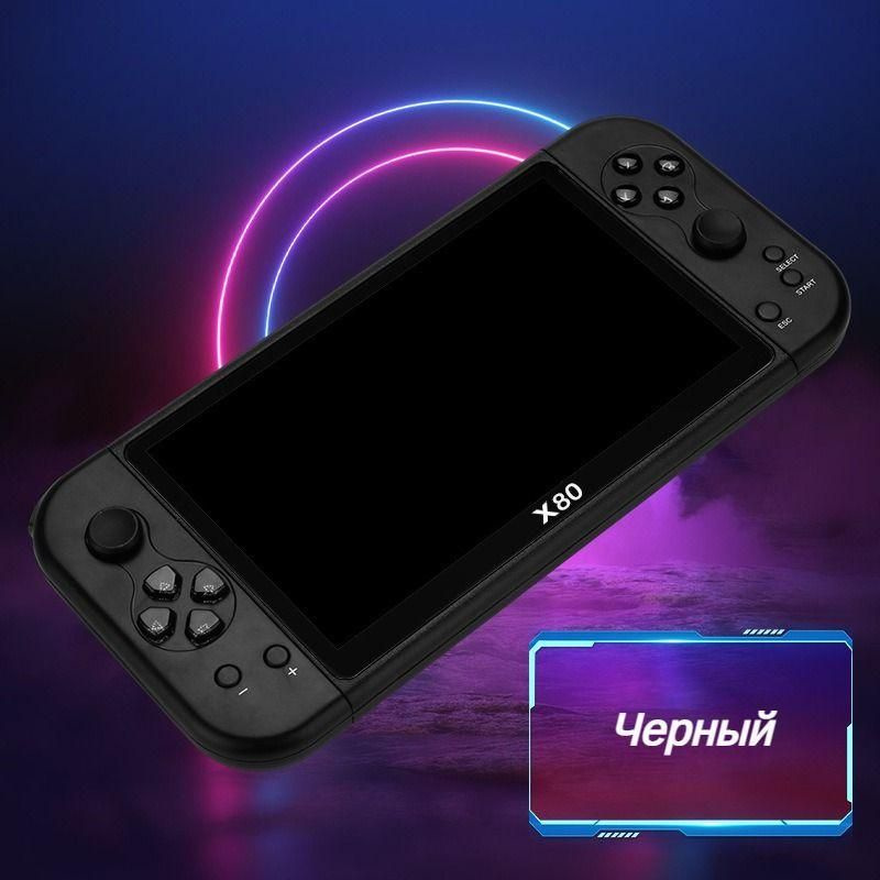 Портативная игровая консоль X80 с 7-дюймовым экраном и эмулятором PS1 в ...