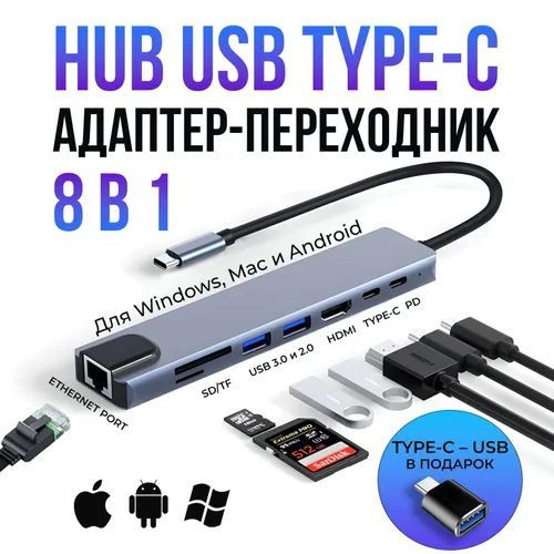 USB хаб Док-станция 8 в 1 USB 3.0 концентратор для ноутбука адаптер ПК ...