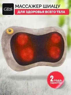 массажная подушка акупунктурная с термороликами utenon - купить с ...