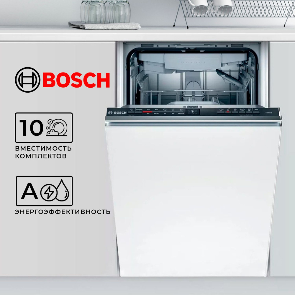 Настройка посудомоечной машины Bosch