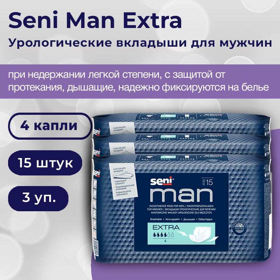 Seni Man Extra - урологические вкладыши для мужчин / урологические ...