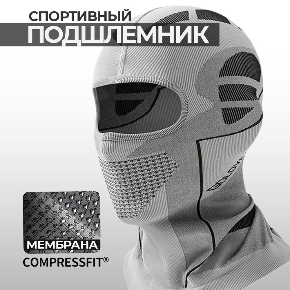 Подшлемник GOLOV.EJOY - купить с доставкой по выгодным ценам в интернет ...