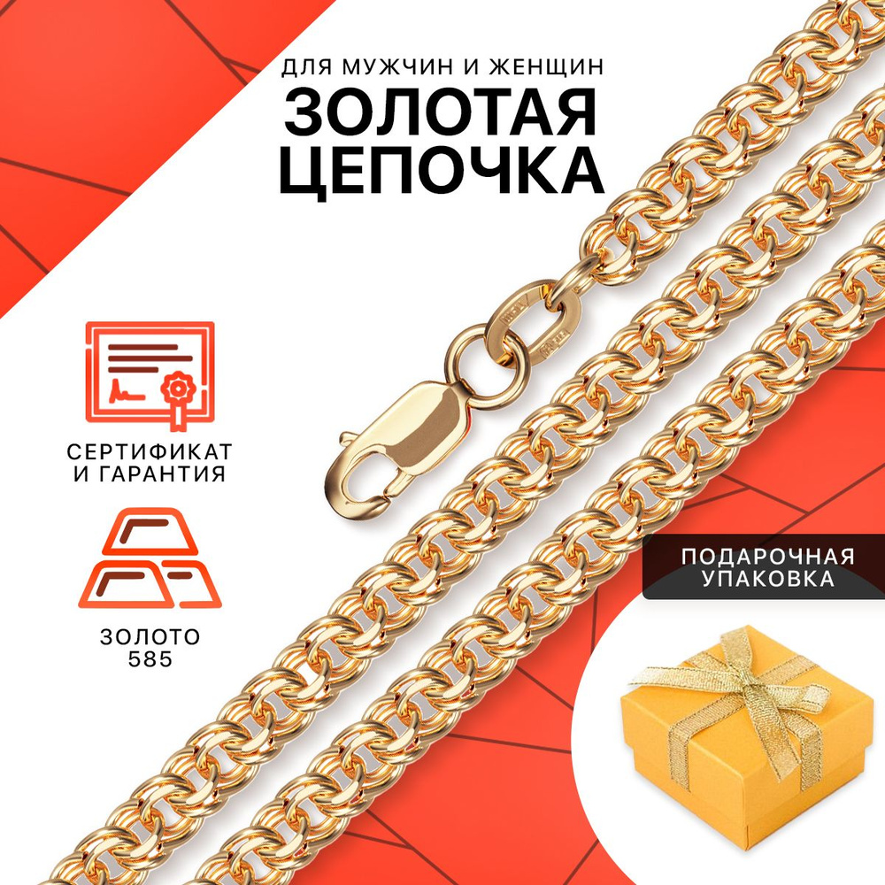 Цепи золотые эксклюзивные купить на заказ в интернет-магазине Gold Fenix, г. Москва