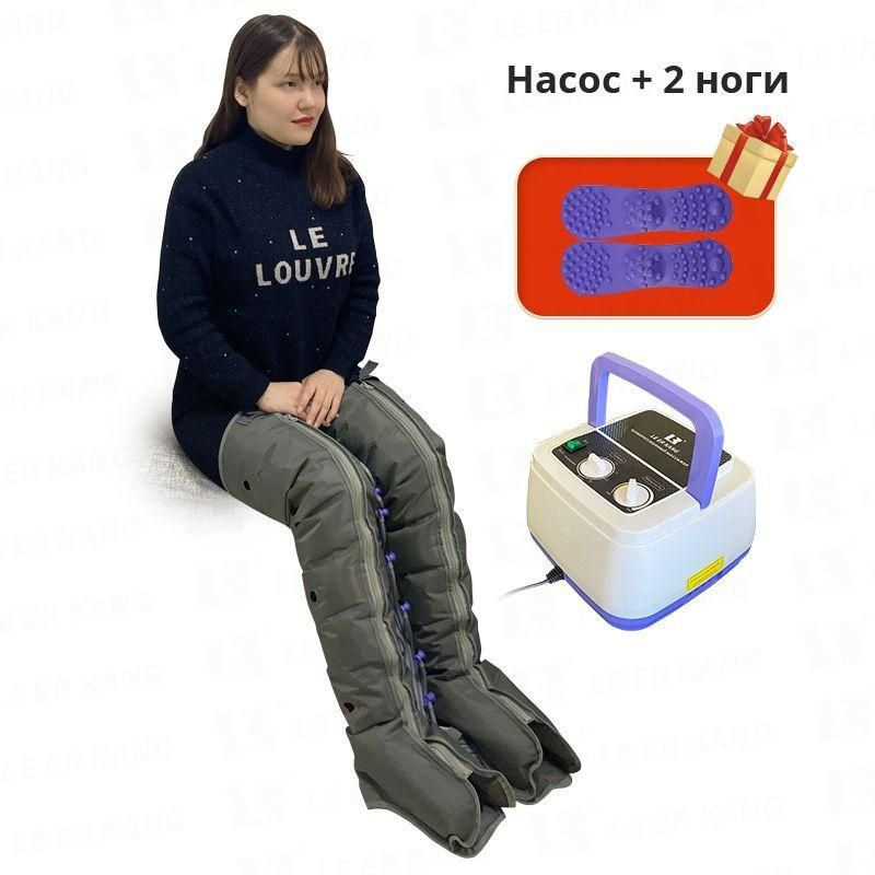 Аппарат для лимфодренажа и прессотерапии LEK-AMR-8 с вентиляцией для ...