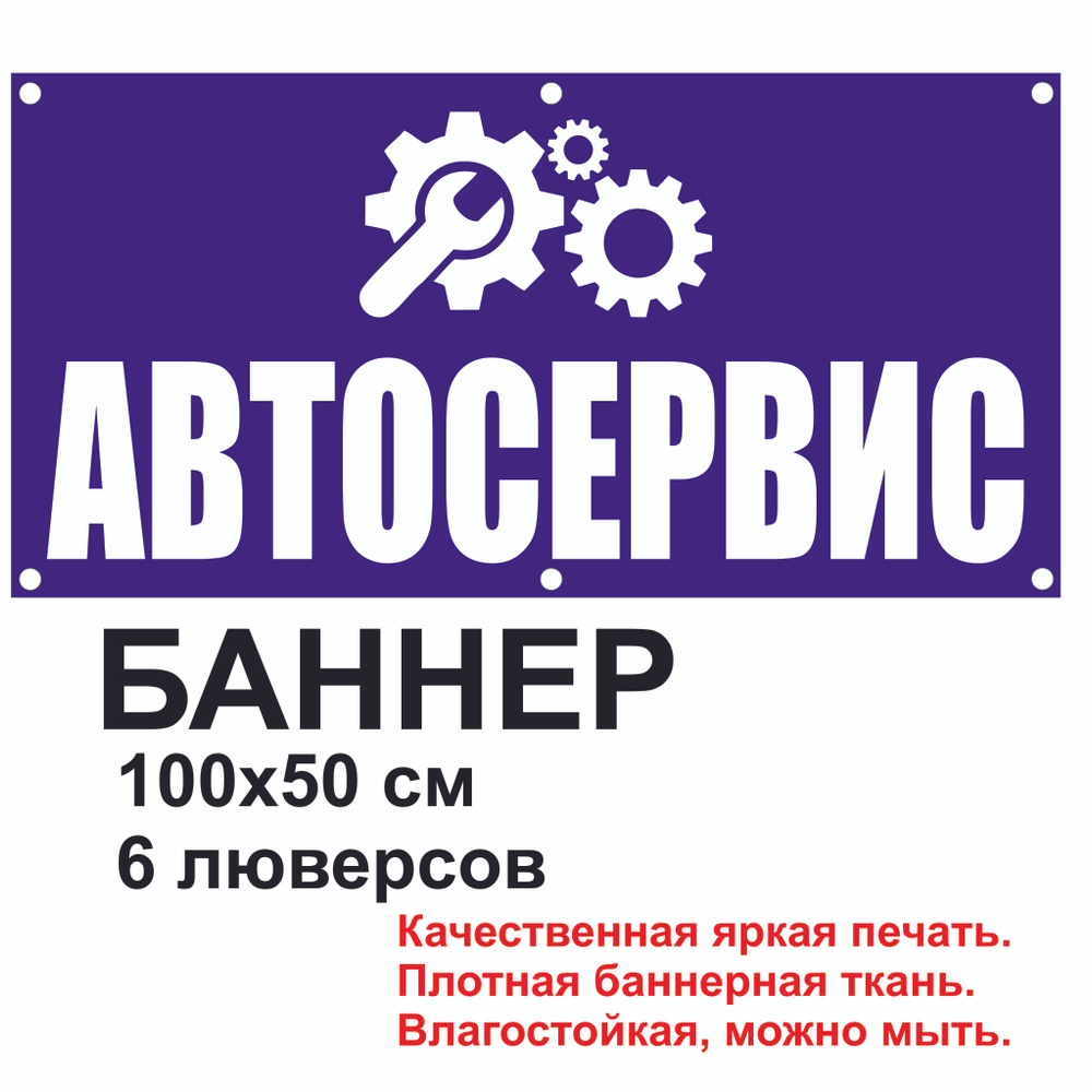 Информационная табличка банер вывеска, 100 см, 100 см - купить в  интернет-магазине OZON по выгодной цене (1371935415)