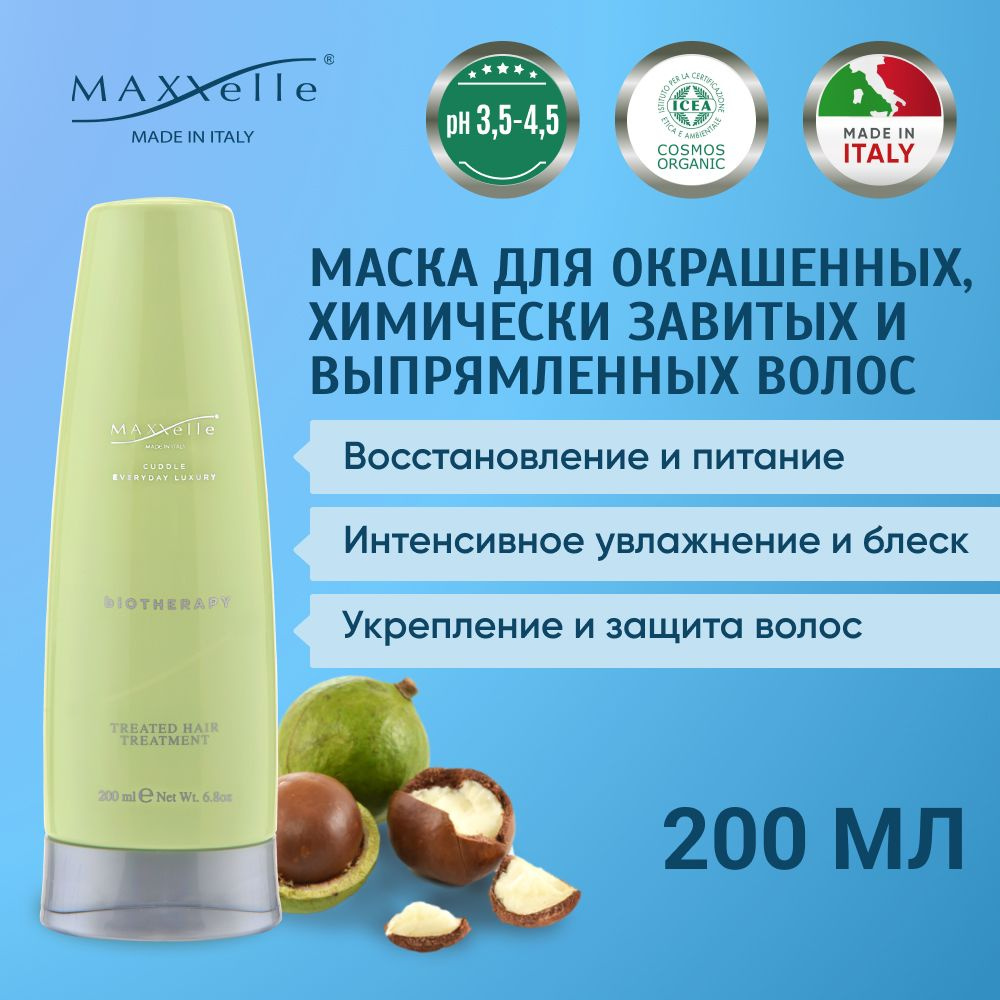 Органическая детокс маска на основе водорослей (ORGANIC ALGAE DETOX MASK)