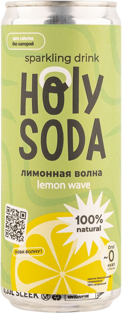 Напиток газ Холи Сода лимонная волна Юникорн ж/б, 0,33 л (в заказе 1 штука)  #1