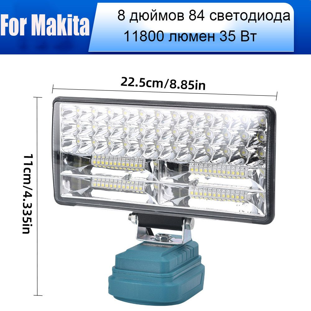 Используется для литий-ионного аккумулятора Makita 18v LED work light 8-дюймовый фонарик портативный #1