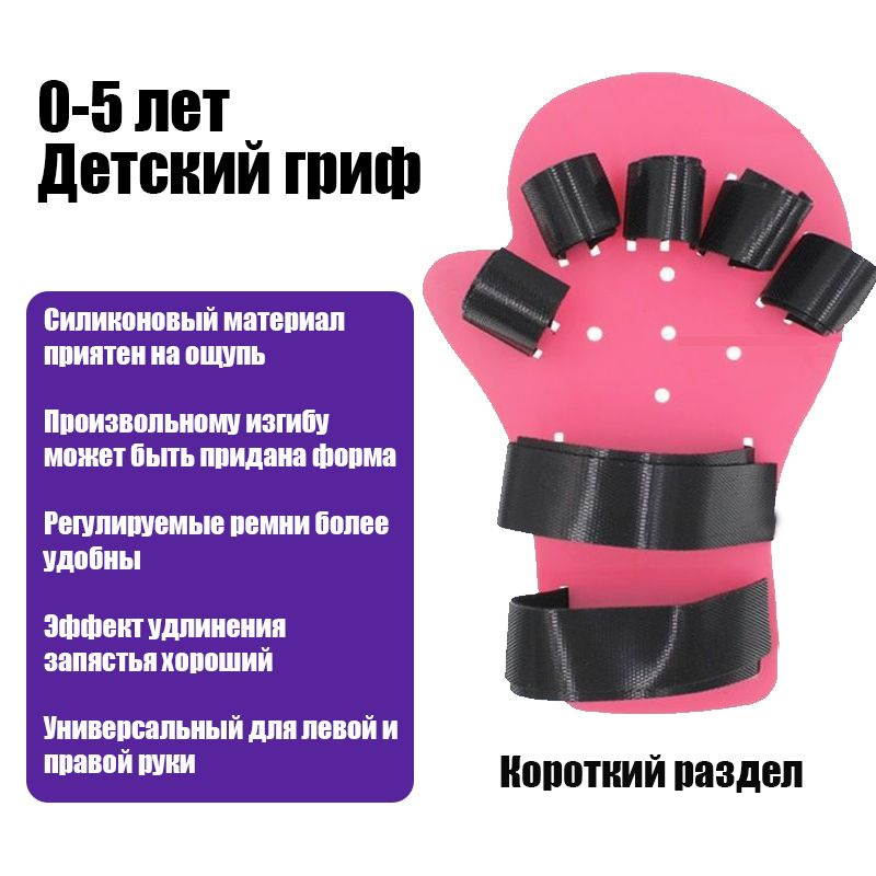 фиксатор для пальца руки Фиксирующая пластина для негнущихся пальцев ...