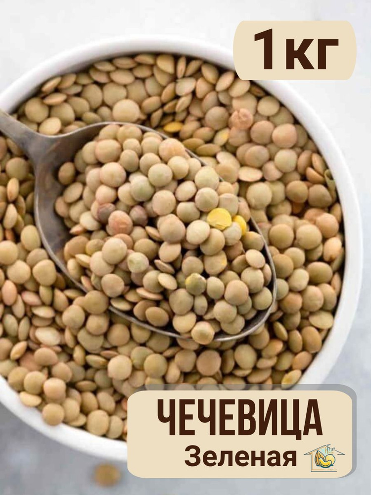 Чечевица зеленая #1