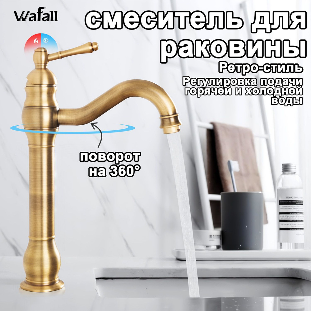 Смеситель #1