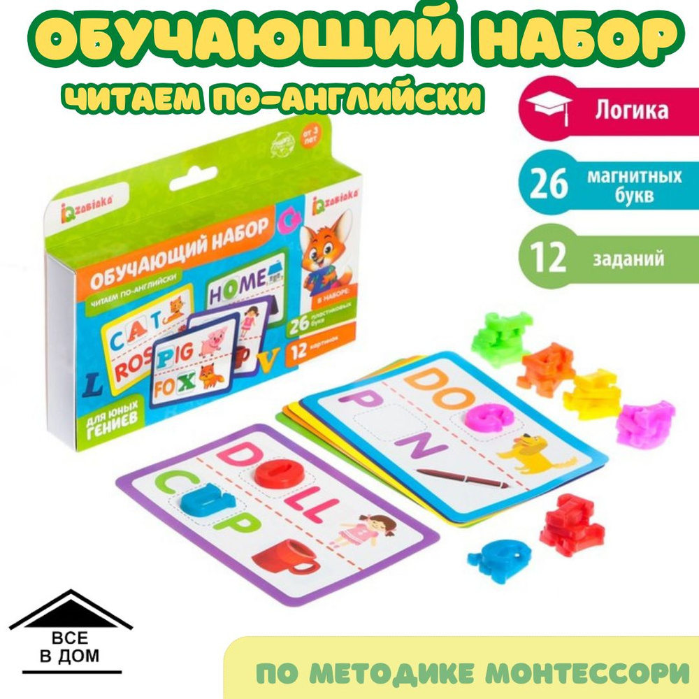 Игрушки развивающие для детей 