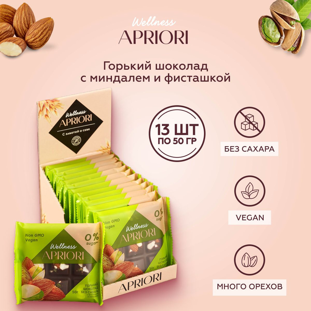 Шоколад горький Apriori Wellness без сахара, с фисташкой и миндалем, 50г х 13  #1
