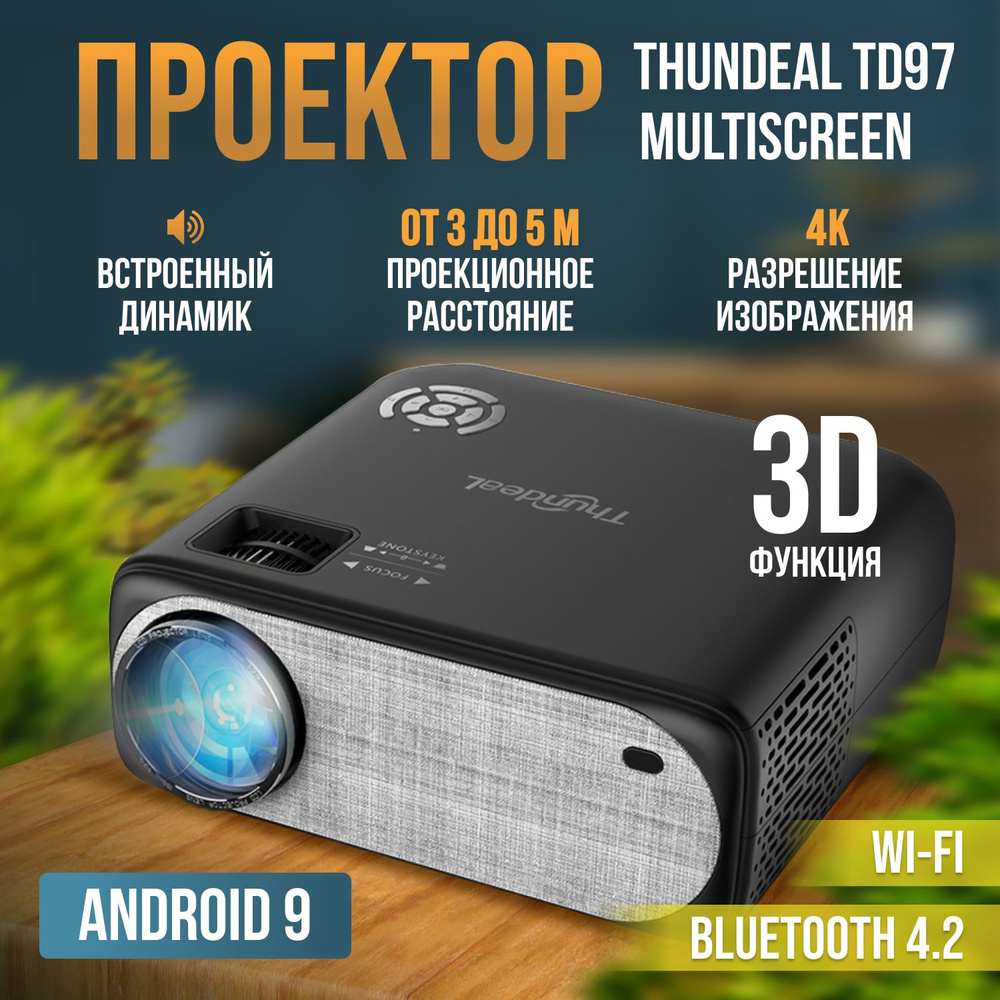 Проектор ThundeaL TD97 MultiScreen #1