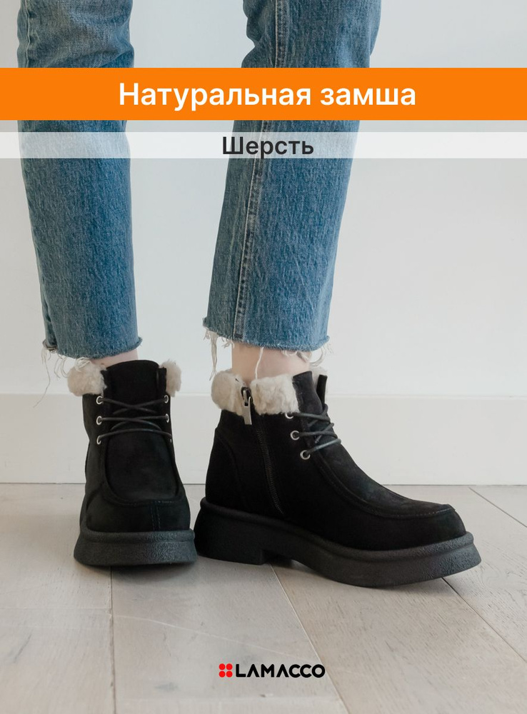Ботинки LAMACCO #1