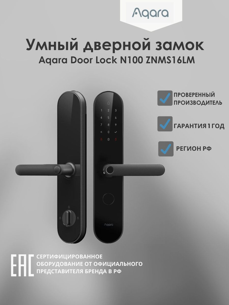 Door lock n100 znms16lm