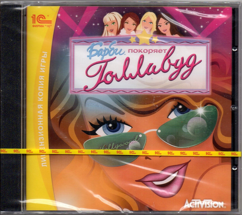 Barbie cd rom sale