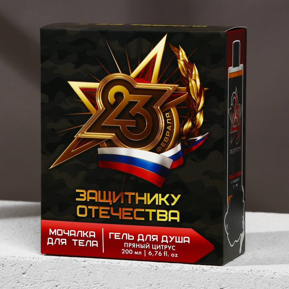 Подарочный набор 23 февраля - купить по выгодным ценам в интернет ...