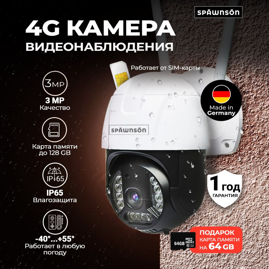  видеонаблюдения SPAWNSON 4G камера 1920×1080 Full HD -  по .